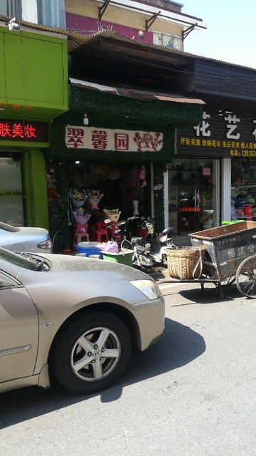 佛山市 购物服务 综合市场 花店 > 百花园鲜花店