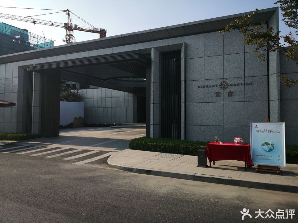 查看德信九溪云庄销售展示中心_360地图搜索结果列表