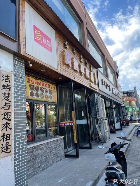 包头东河九曲饭店图片图片