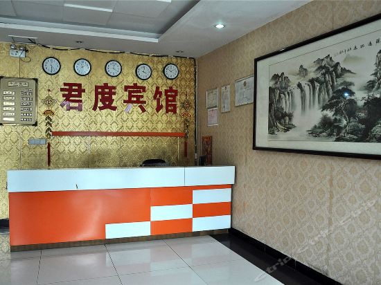 2021-01-02【君度宾馆】君度宾馆地址,君度宾馆电话,君度宾馆图片_360