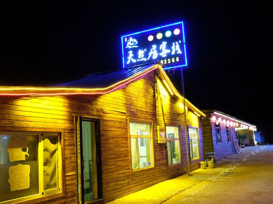 长白山二道白河镇酒店