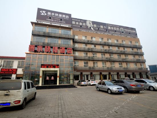 涿州善水快捷酒店(涿州东站店)海龙灰鲸酒店吾朵酒店(高碑店东方