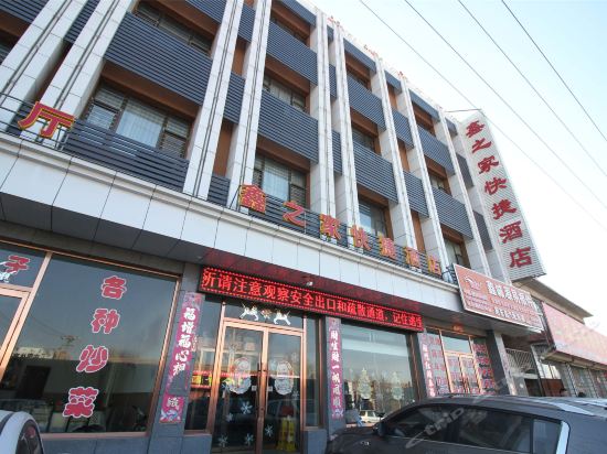 丰镇鑫之家快捷酒店图片