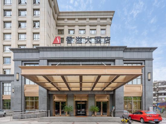 【香溢大酒店】香溢大酒店电话,香溢大酒店地址,香溢大酒店多少钱_360