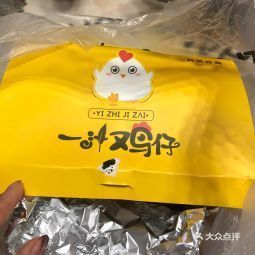一汁鸡仔韩式炸鸡城阳店