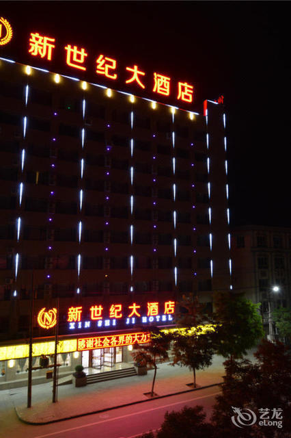 四会新世纪大酒店图片