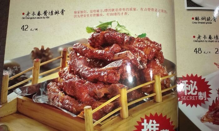 朗姆松鼠鱼推荐菜:老长春肉馆(佳园路店)位于长春市朝阳区高新区光谷