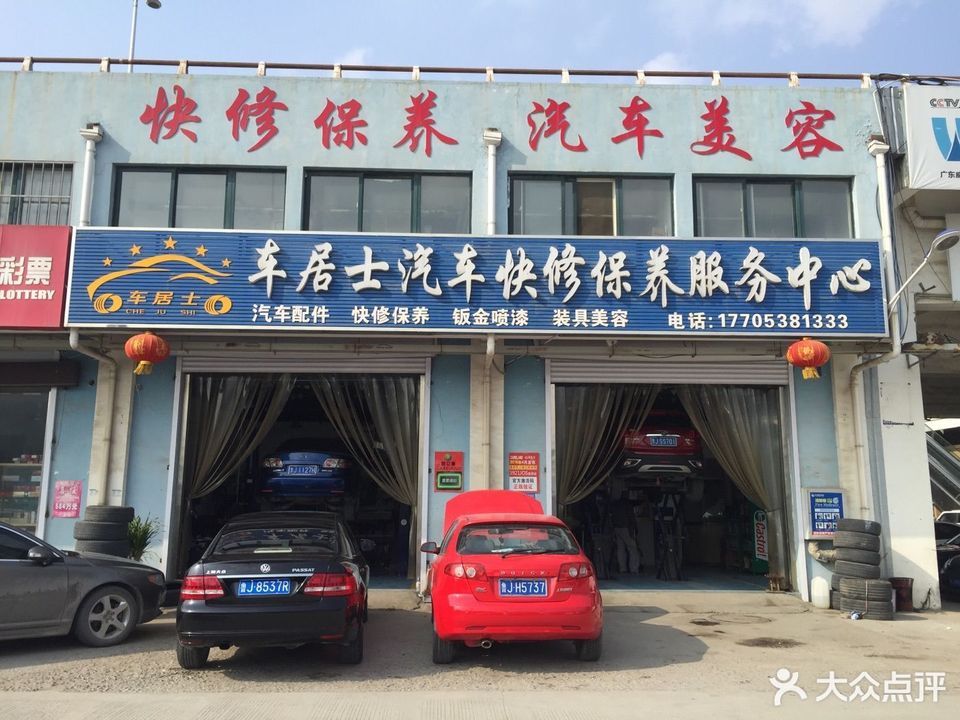 查看车来车往汽车服务中心_360地图搜索结果列表