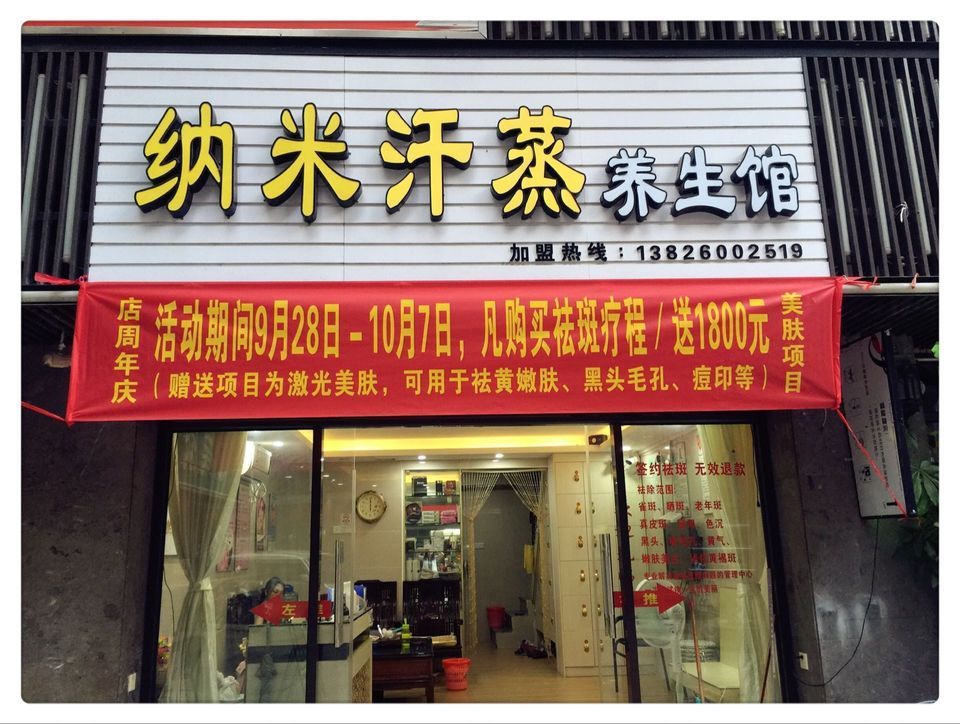 客家王休闲会馆