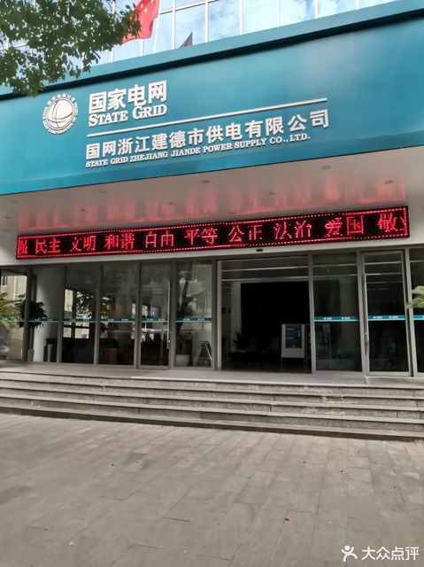 古镇供电局电话