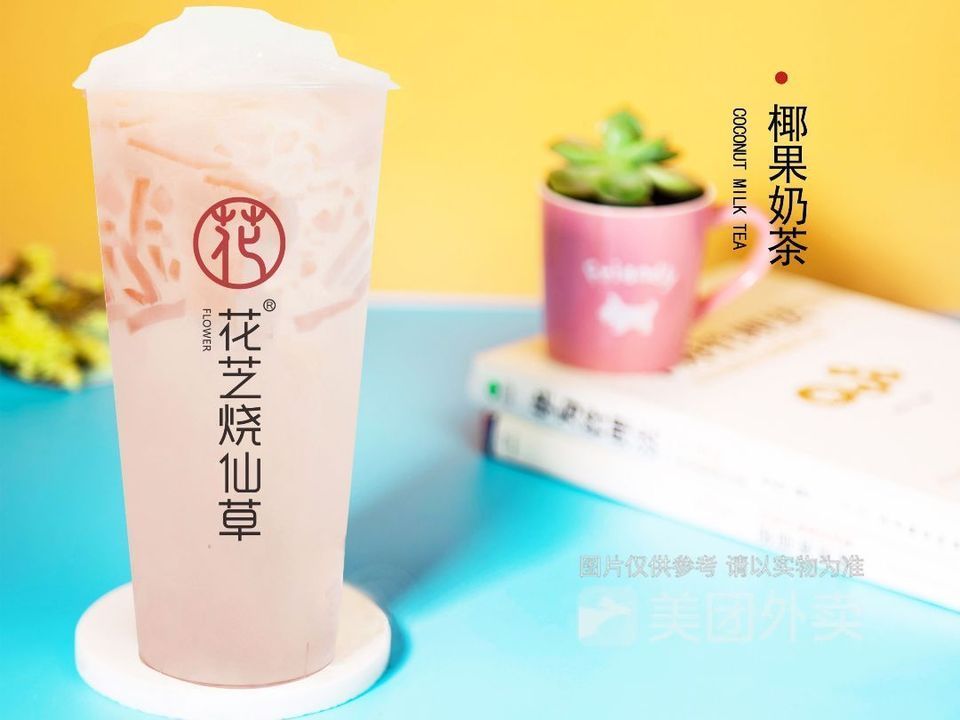 花芝烧仙草沙龙路店