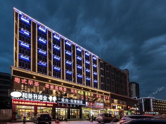 海口甜果轻奢酒店