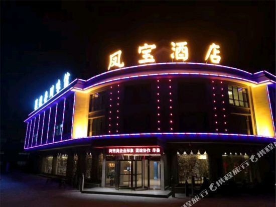 凤宝酒店地址(位置,怎么去,怎么走,在哪,在哪里,在哪儿:安阳市林州市