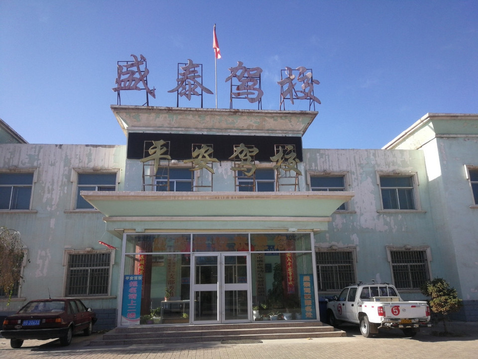 嘉峪关市镜铁区