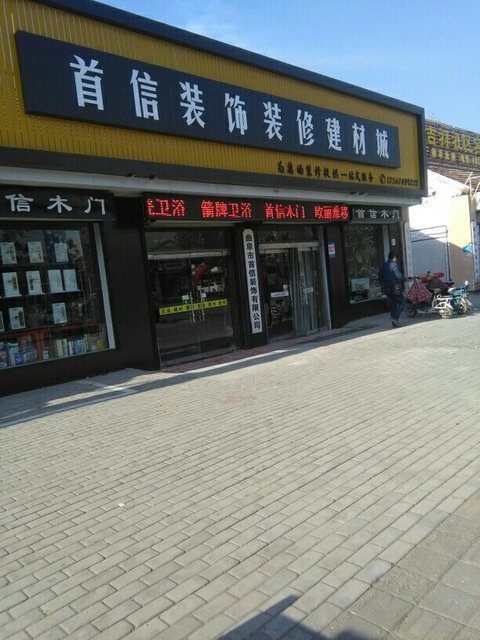 建材店门头设计效果图图片