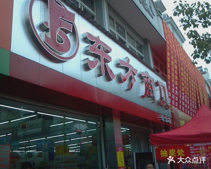 衢州市东方商厦哪些分店_衢州市东方商厦哪些分店可以开