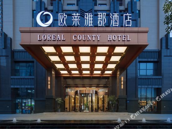 长沙欧莱雅郡酒店图片
