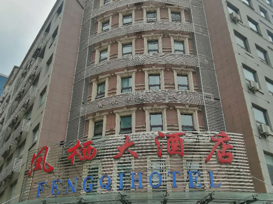 怎麼走,在哪,在哪裡,在哪兒):濟南市市中區經一路66號麗天大酒店電話