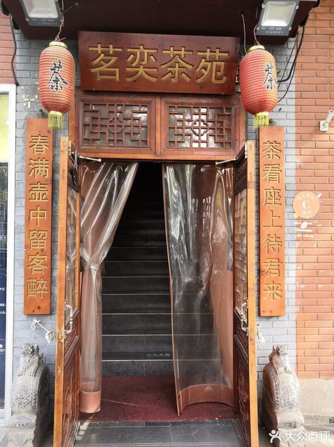 逐鹿茶楼私人影院西直门店