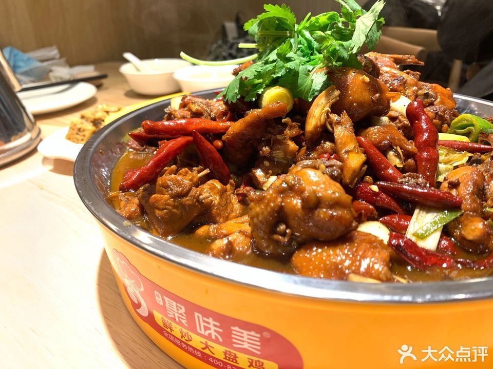 聚味美鲜炒大盘鸡金成时代广场店