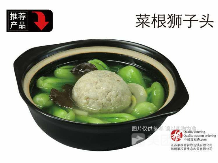 中国菜根香便当餐厅科四路店