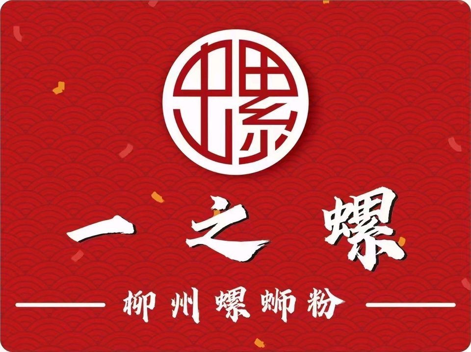 螺蛳logo图片大全图片