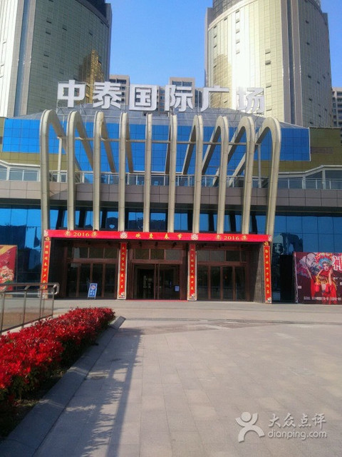 查看淮北中泰国际广场_360地图搜索结果列表