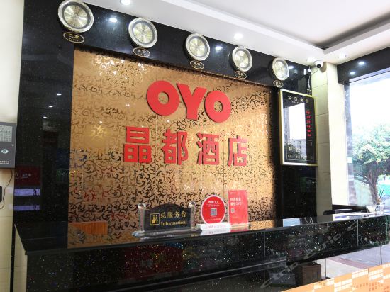 oyo晶都酒店(珠电路店)