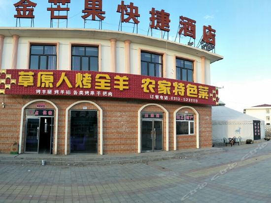 张家口市 住宿服务 酒店 > 张北额鲁特会馆
