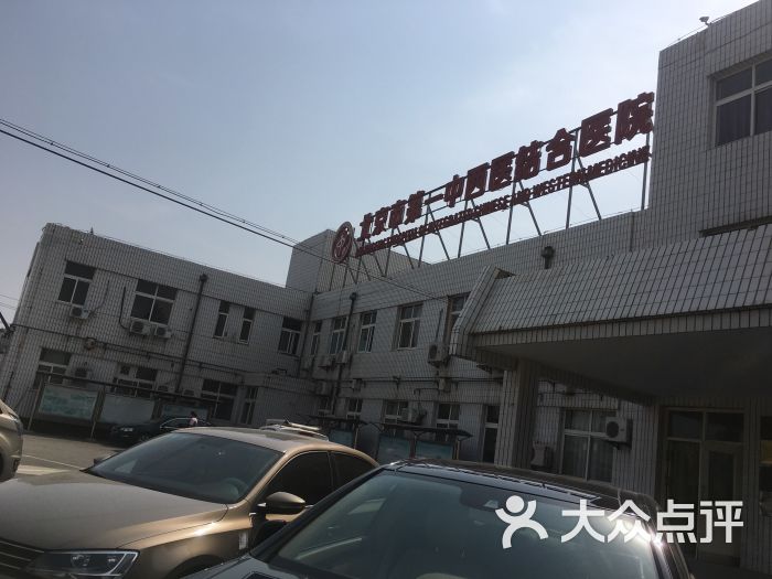 关于北京中西医结合医院全天办理入院+包成功的信息