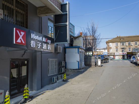 派柏云巷子酒店大连马栏广场辽师大学店