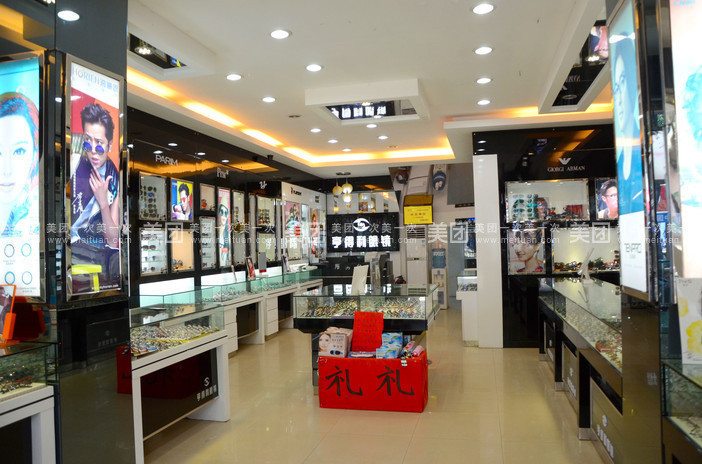 晶明眼镜兴龙路店