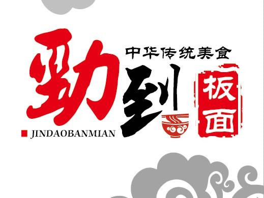 羊肉板面logo图片