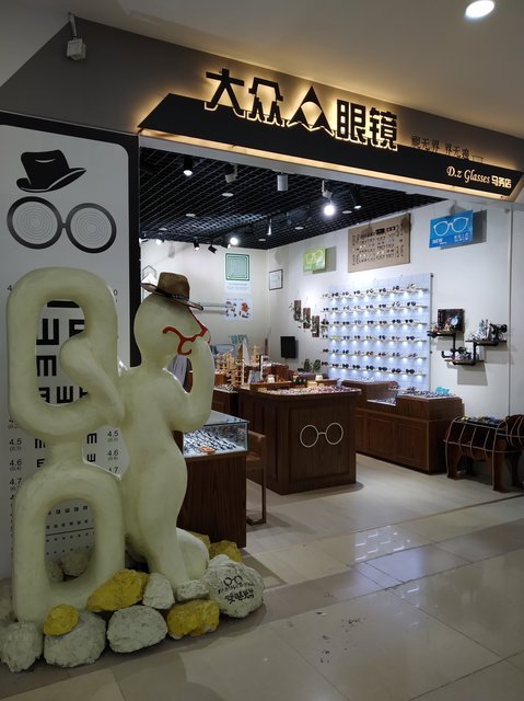 大众眼镜(马务店)位于广州市马务大街3号益家超市一楼收银台出口处