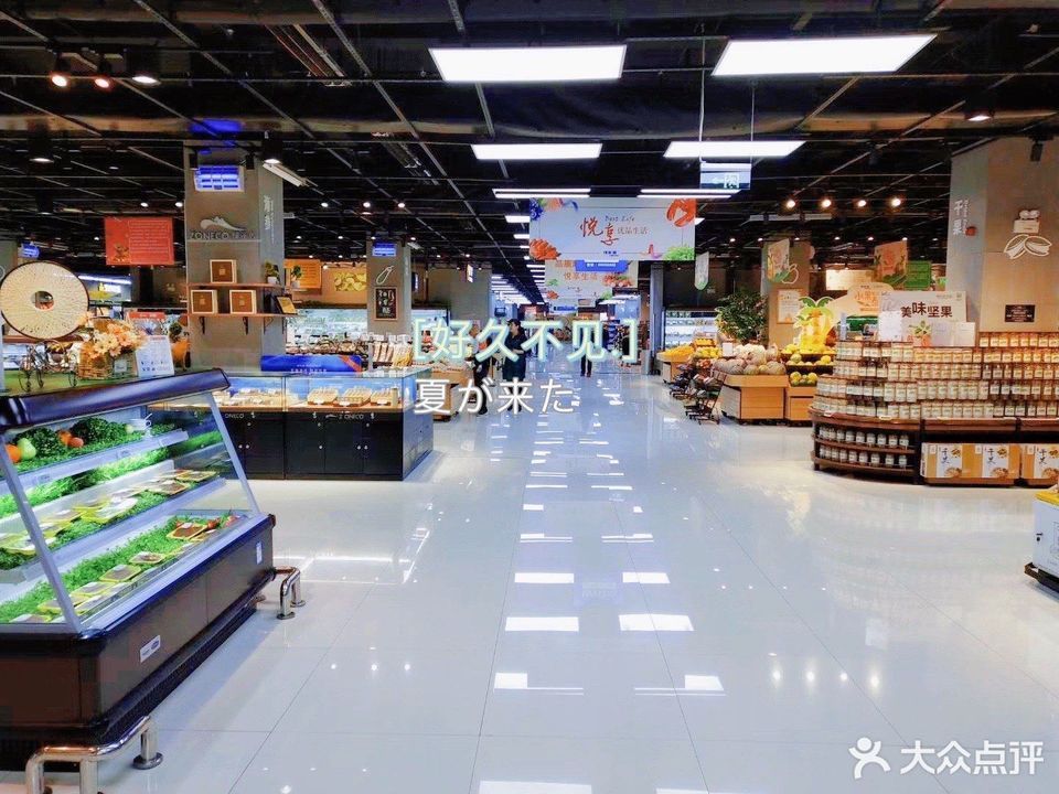 佳乐家top会员店印象汇店
