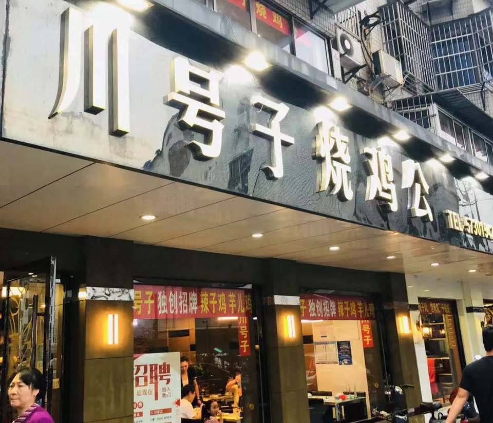 查看昆山川号子_360地图搜索结果列表