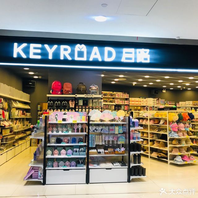          启路文具(中大银泰城店)