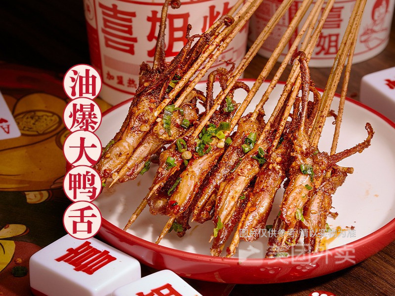 油爆大鸭舌图片