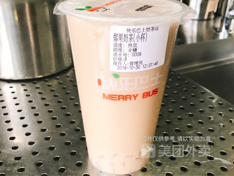 经典拼盘奶茶推荐菜:快乐巴士位于徐州市丰县招商场1号楼百意超市内