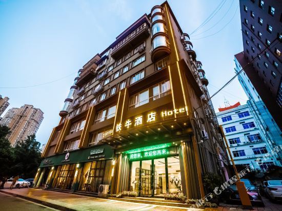 海上海泊晶酒店富乐山风景区怡家城市酒店(铁牛广场店)子云大酒店王子