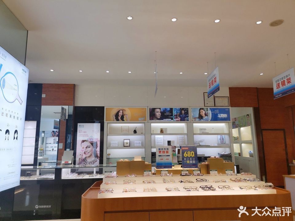 查看利明眼镜_360地图搜索结果列表