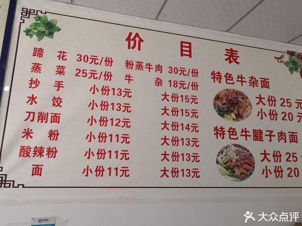 邓记精制刀削面