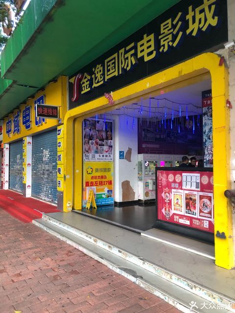 左岸国际影城海荟城店