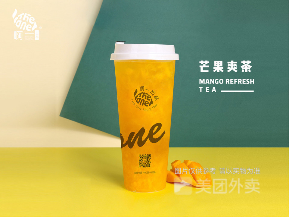 啊一柠檬茶外砂店