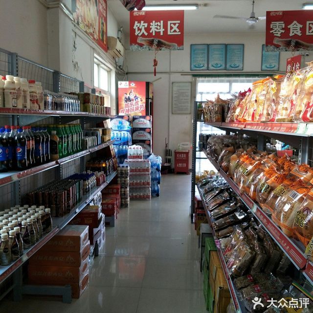 鑫鑫综合商店