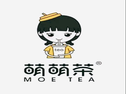 萌萌茶·水果雪顶茶(绿湖店)图片