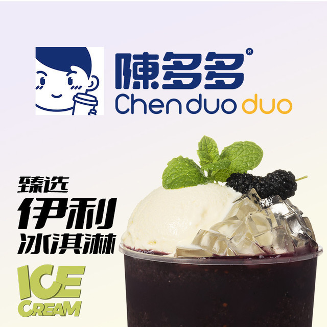 陈多多新式豆腐鲜泡茶西南财大店