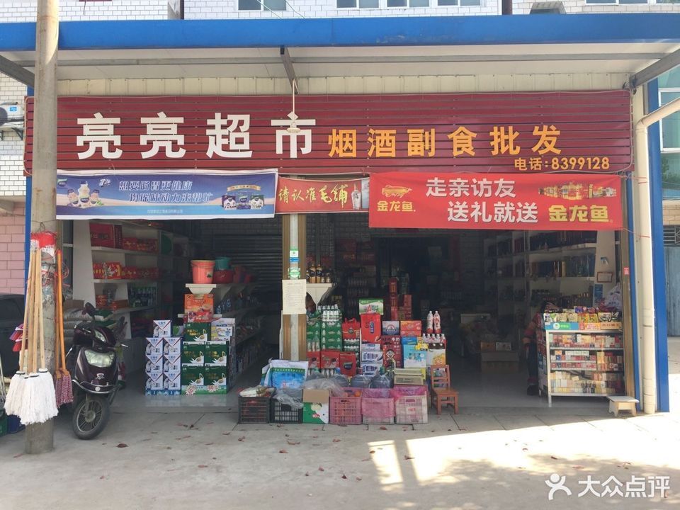 亮亮服装加工厂