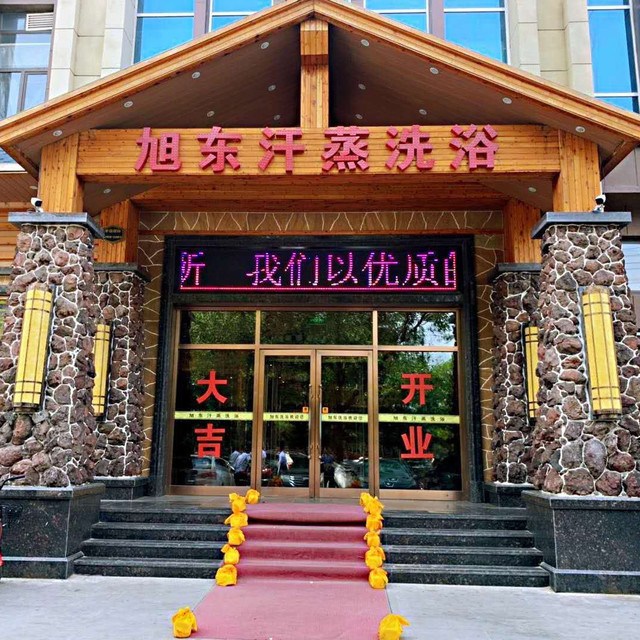 爱琴海洗浴中心