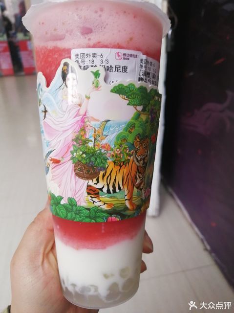 草莓酸奶哈尼度图片